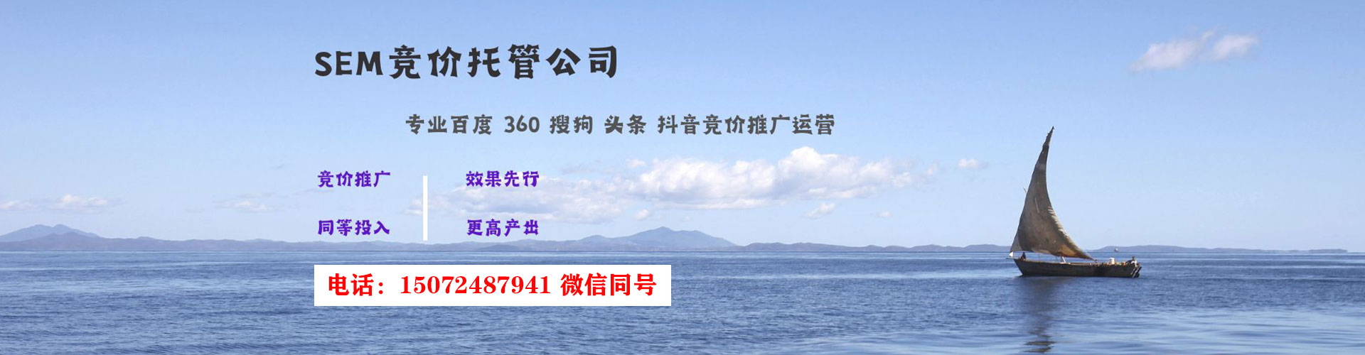 高要百度推广优化